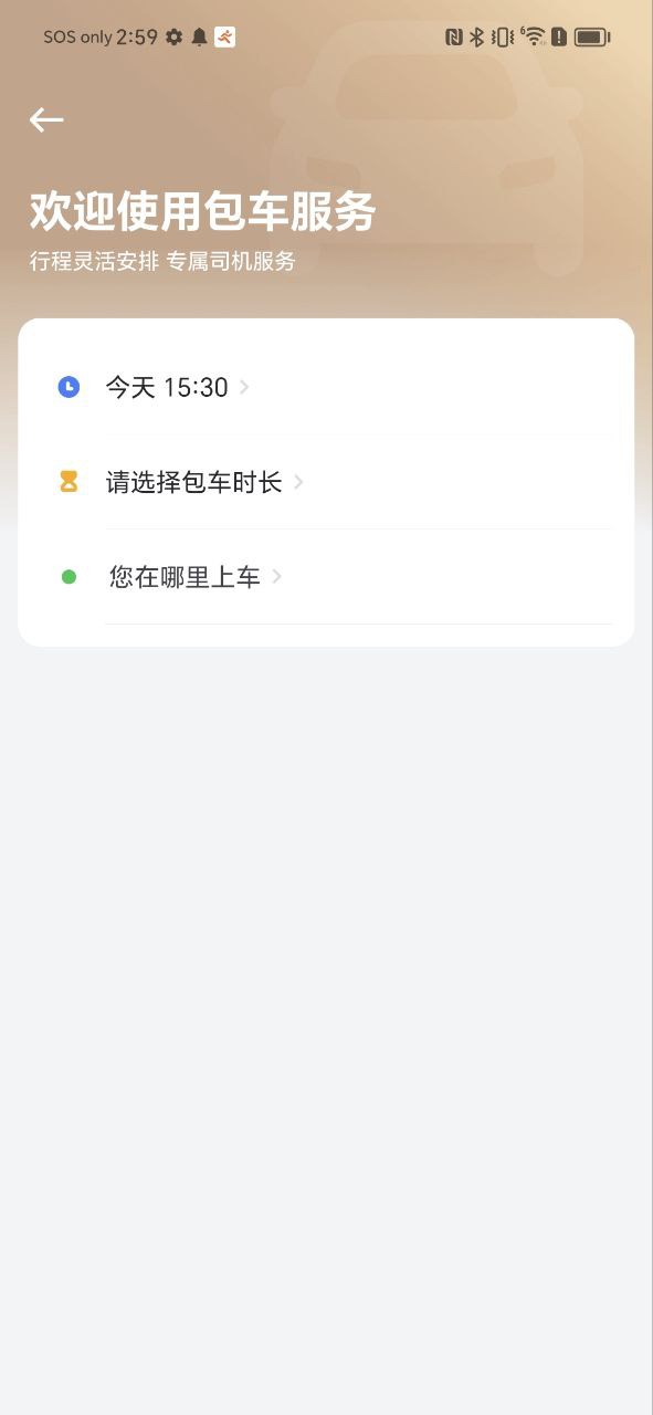 曹操顺风车