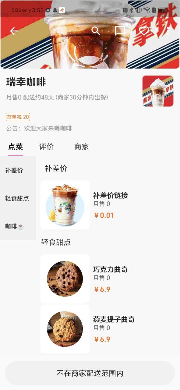 外卖猿手机版