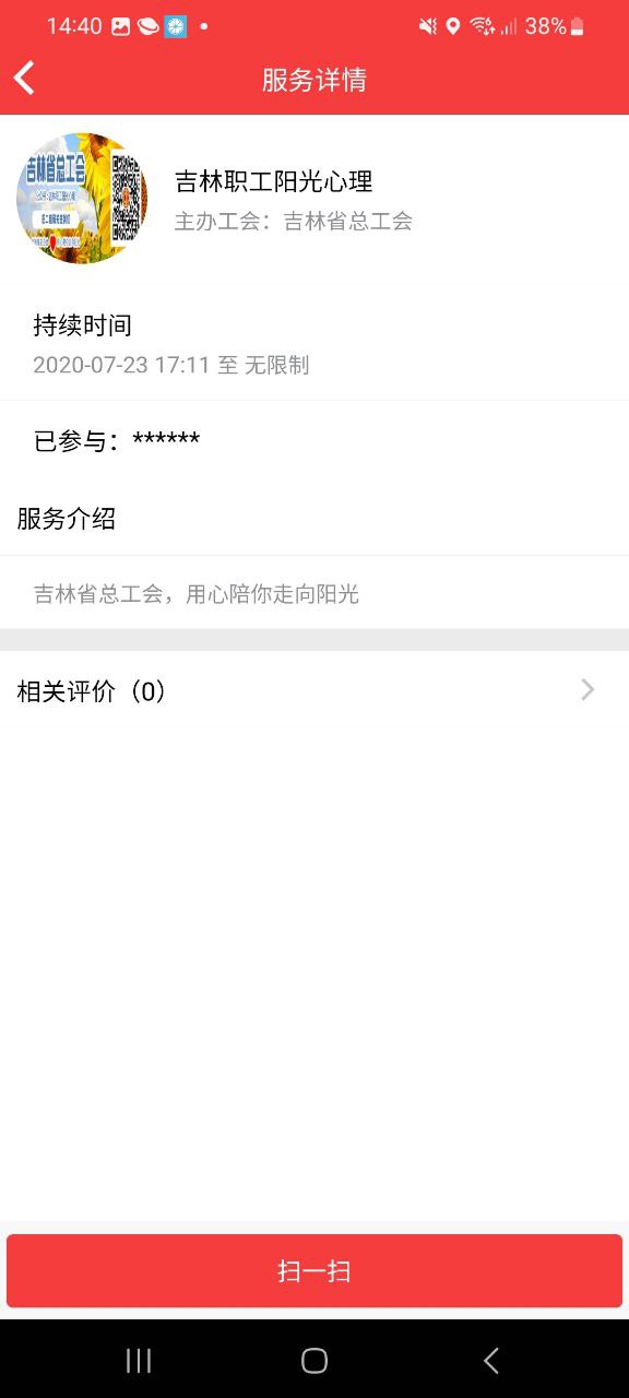 吉工e站下载安装