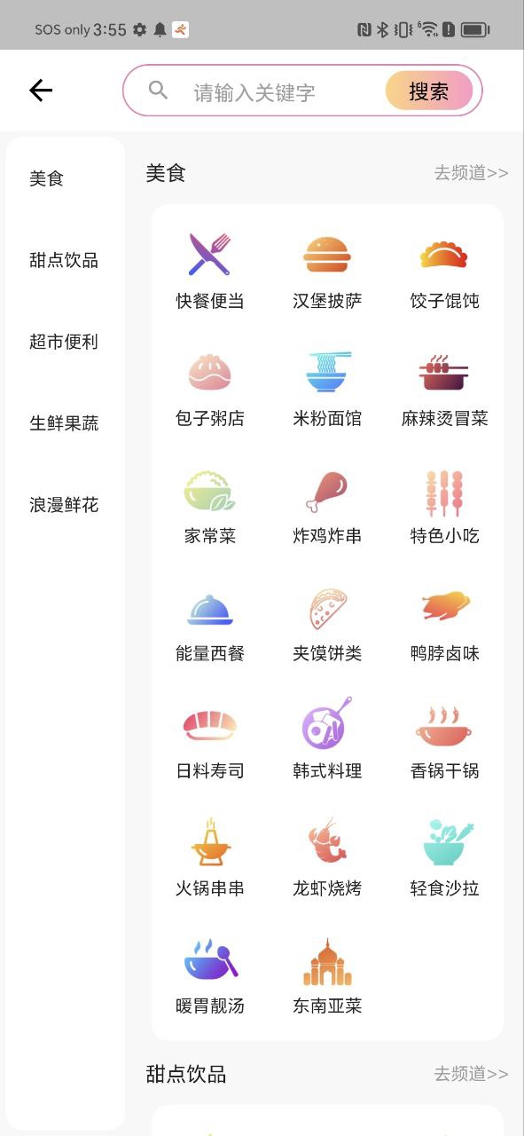 外卖猿手机版