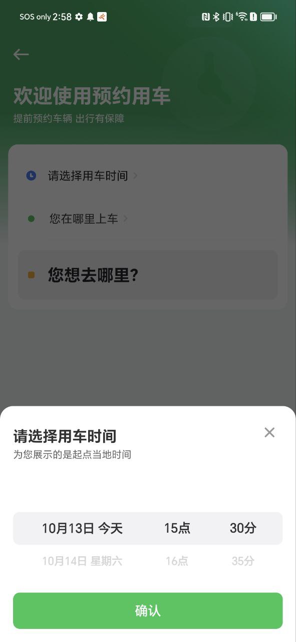 曹操顺风车安卓