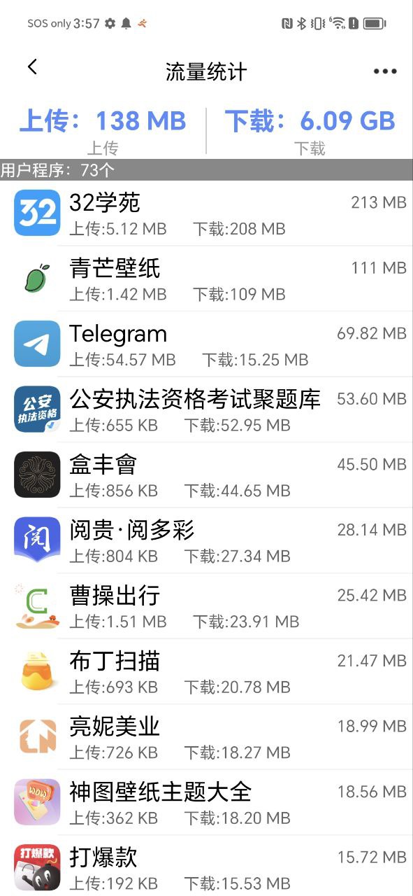手机清理工具软件app