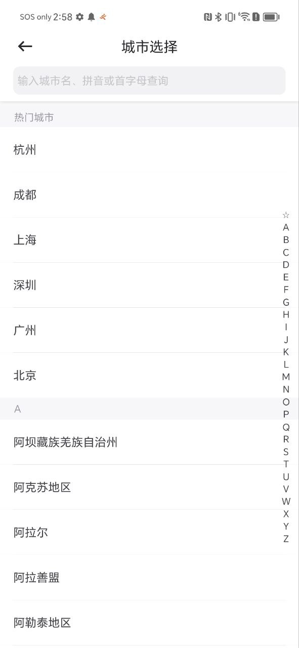 曹操顺风车安卓