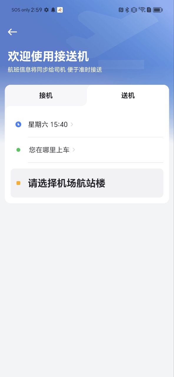 曹操顺风车