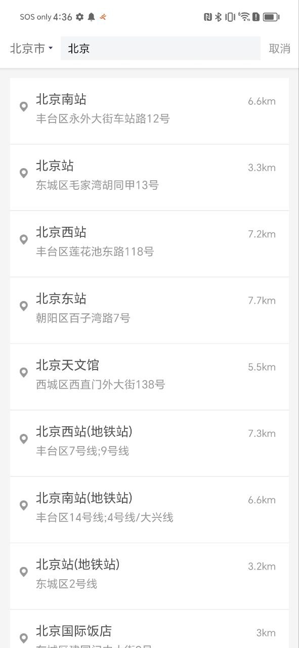 集团乘客最新