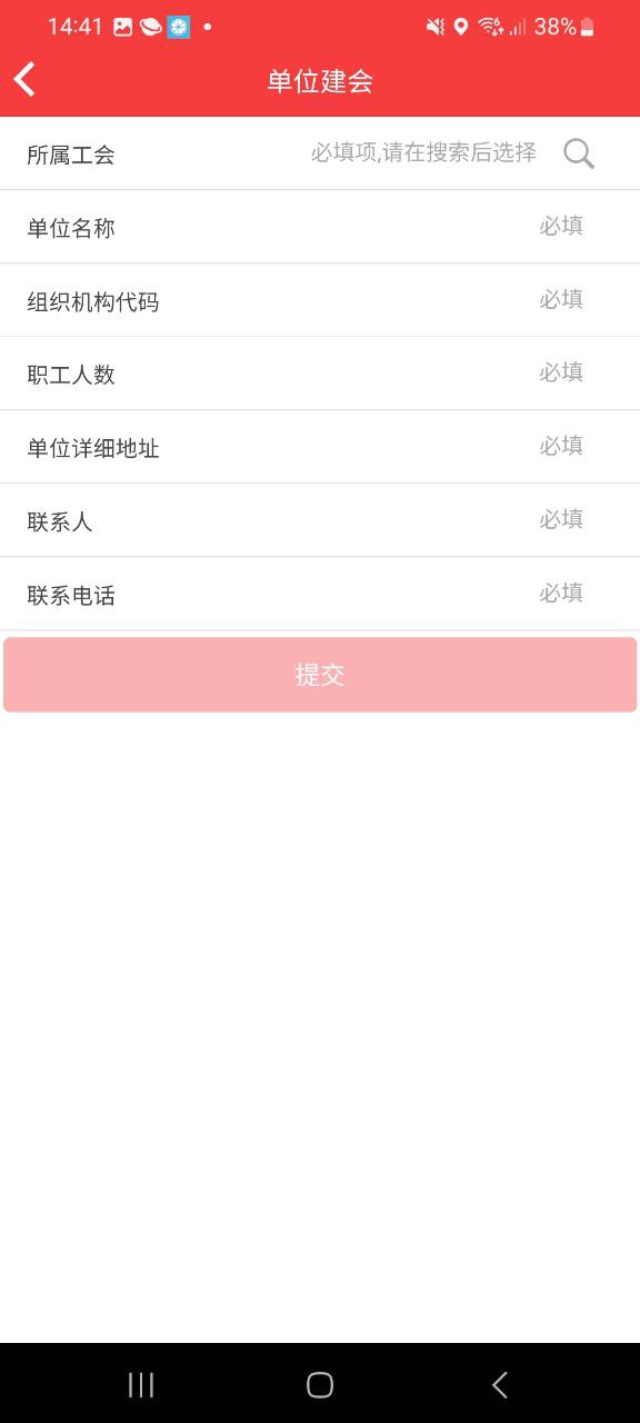 吉工e站下载安装