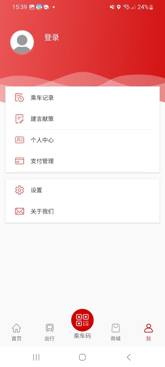 温州轨道下载
