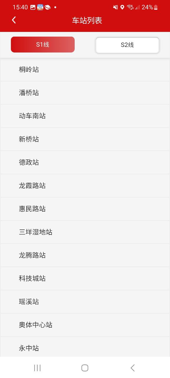 温州轨道下载