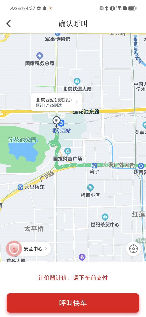 集团乘客最新