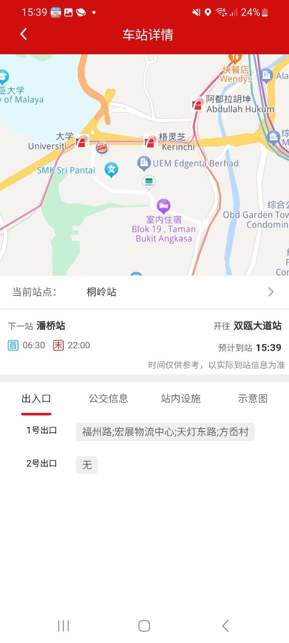 温州轨道下载