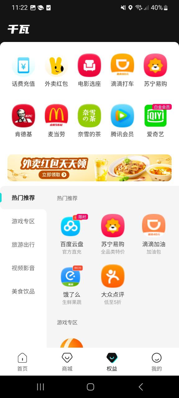 千瓦安装