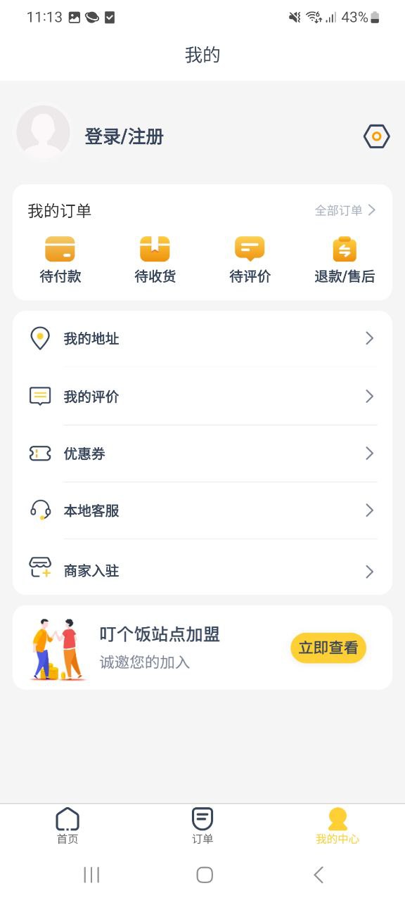 叮个饭
