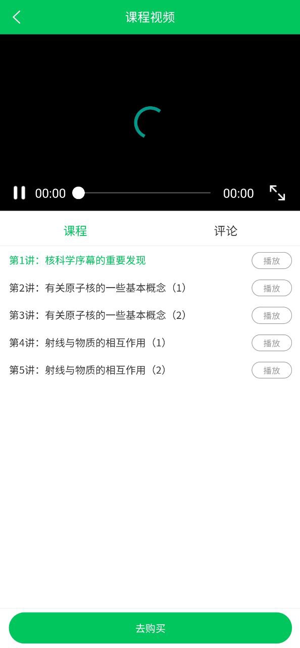 必加分课堂下载安装
