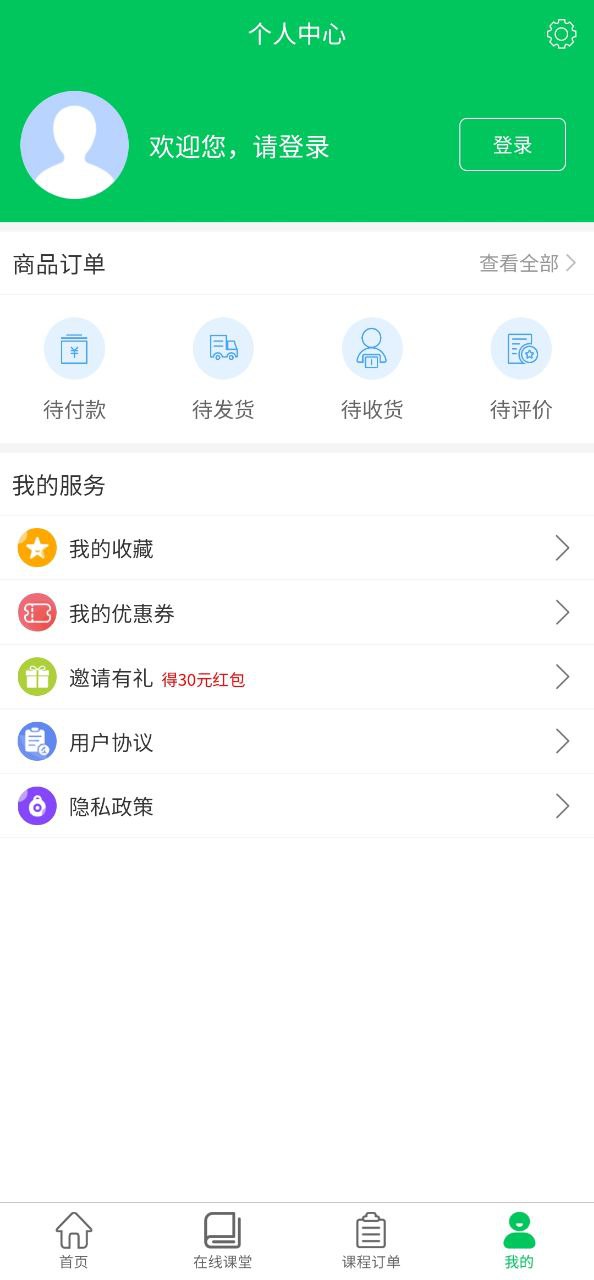 必加分课堂下载安装