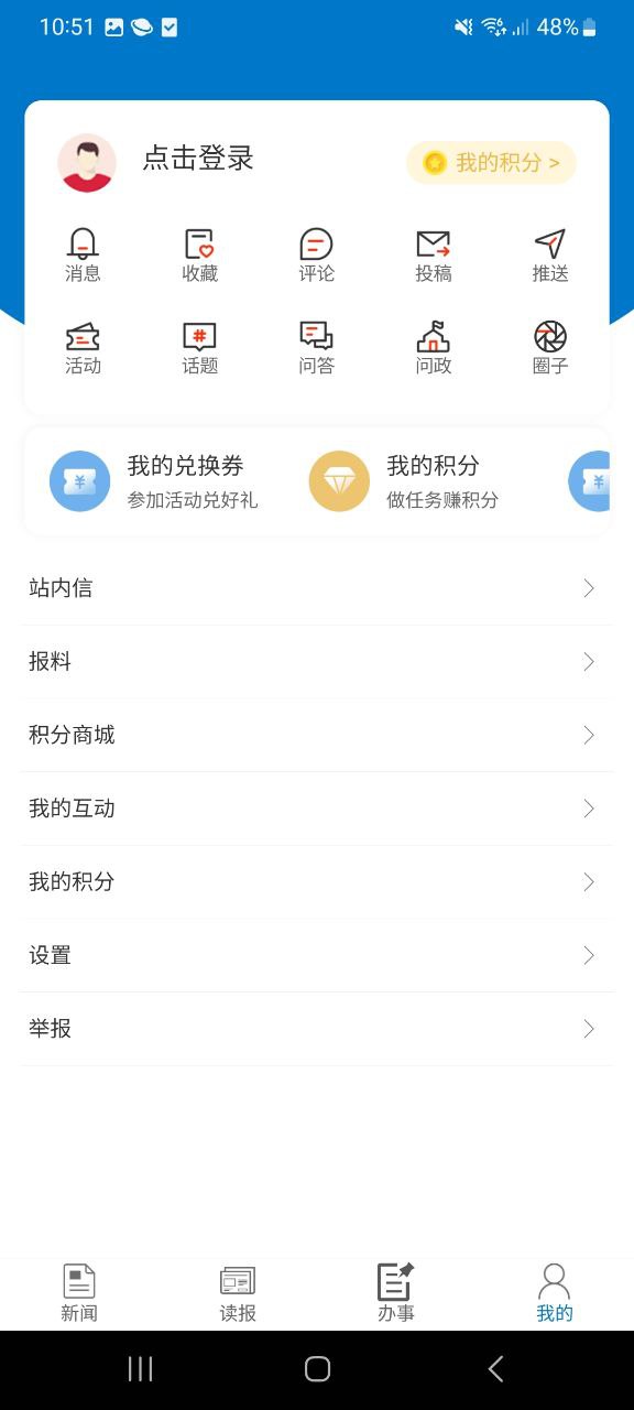 惠州头条最新