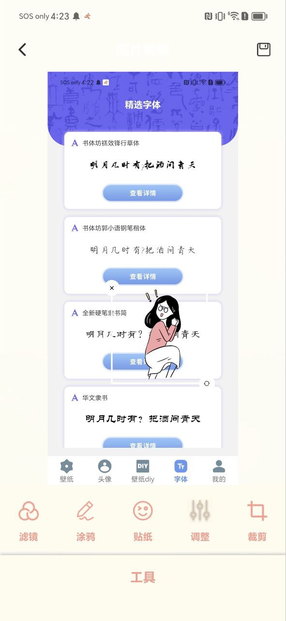 闪闪壁纸
