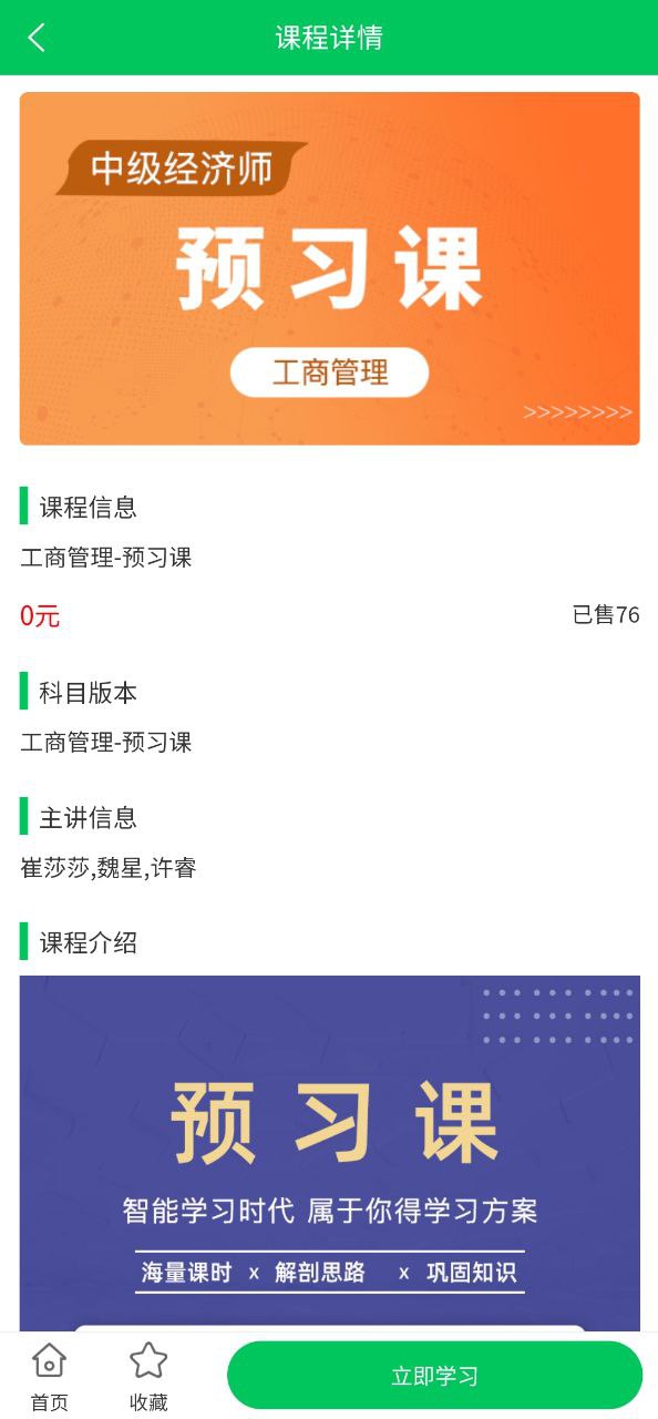 必加分课堂下载安装