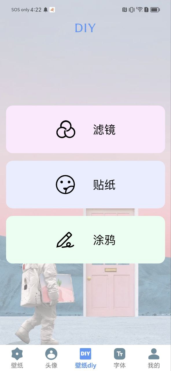 闪闪壁纸