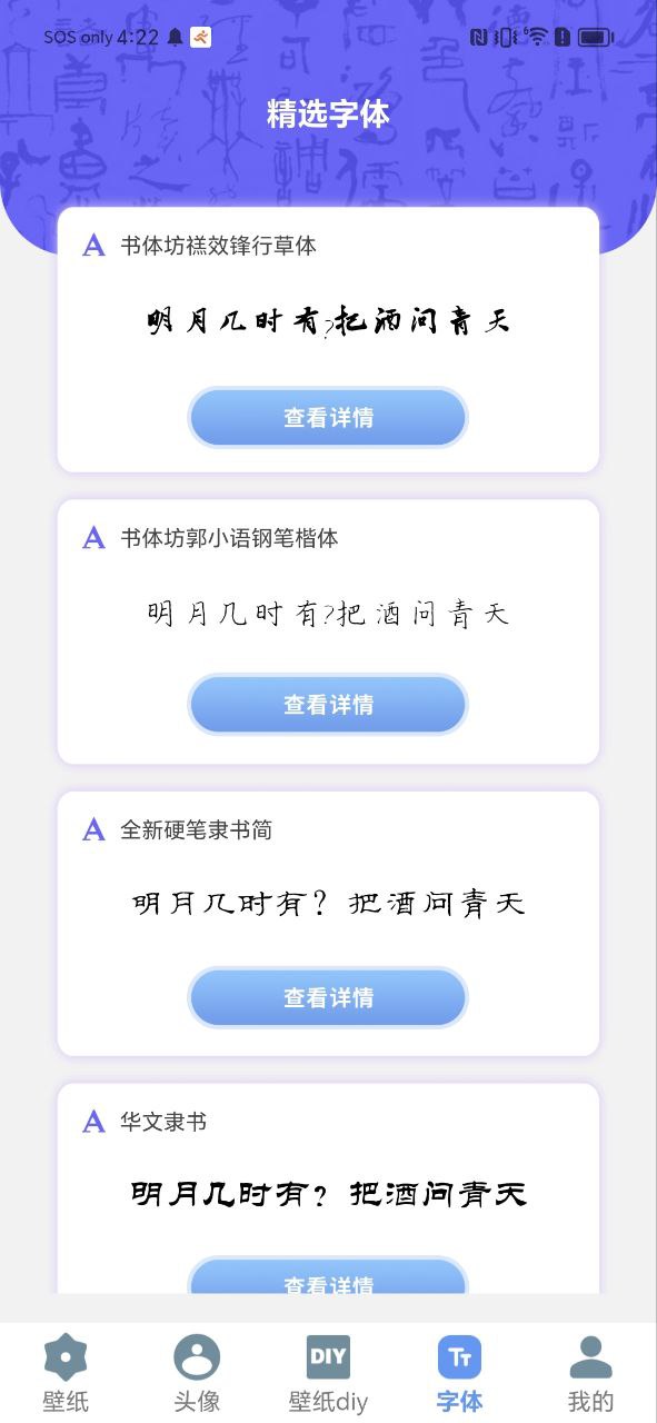 闪闪壁纸软件