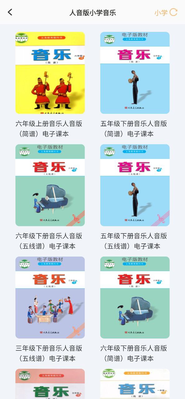 乐乐课堂安卓版