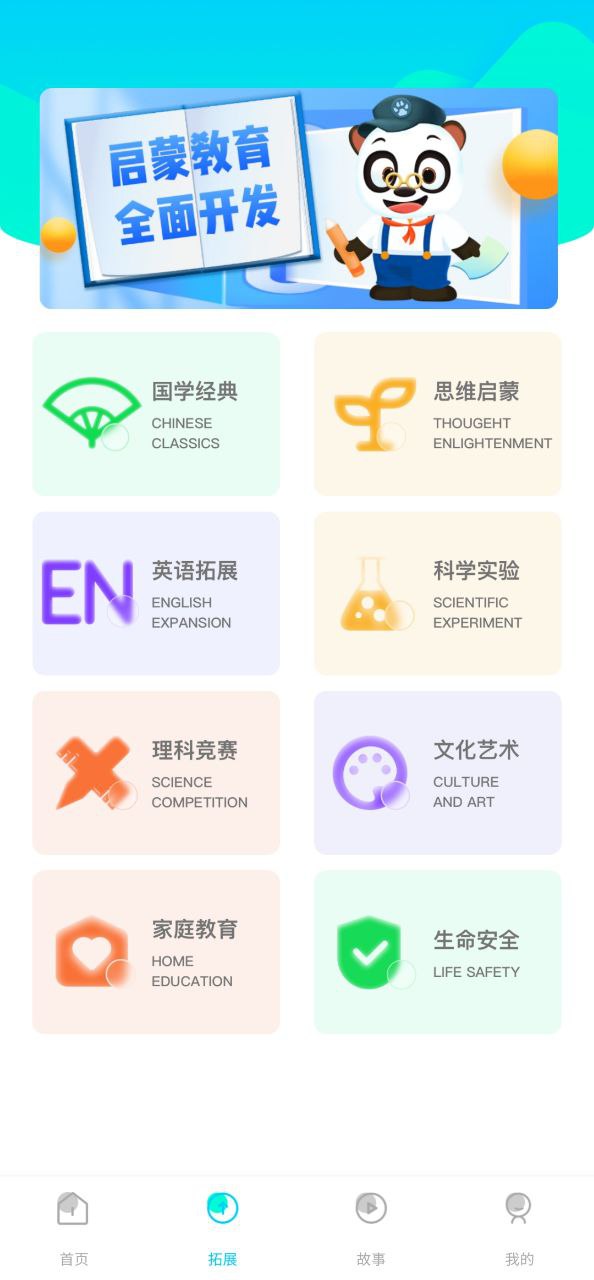 乐乐课堂安卓版