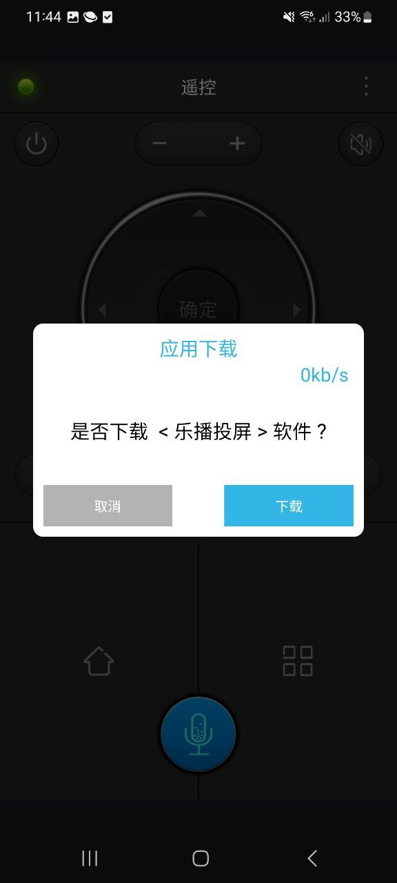 锐曼微投下载