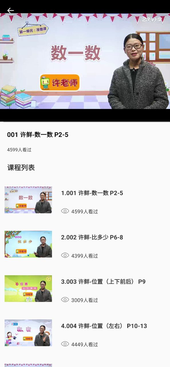 乐乐课堂