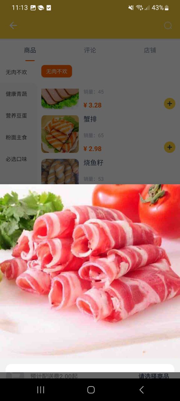叮个饭安装