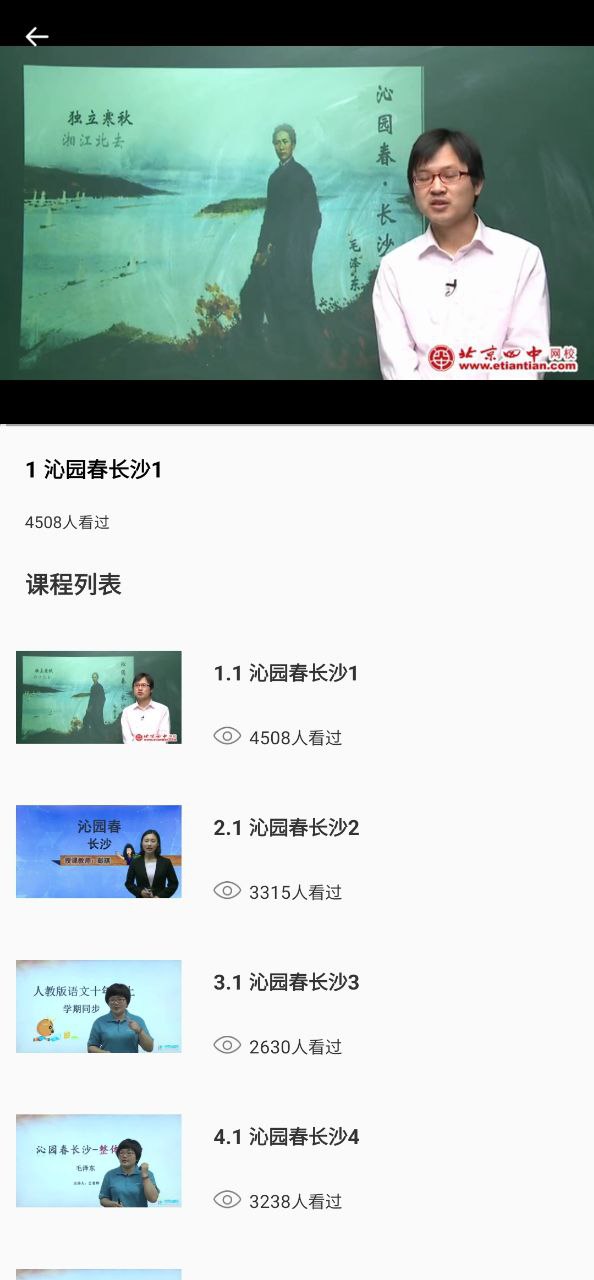 乐乐课堂安卓版
