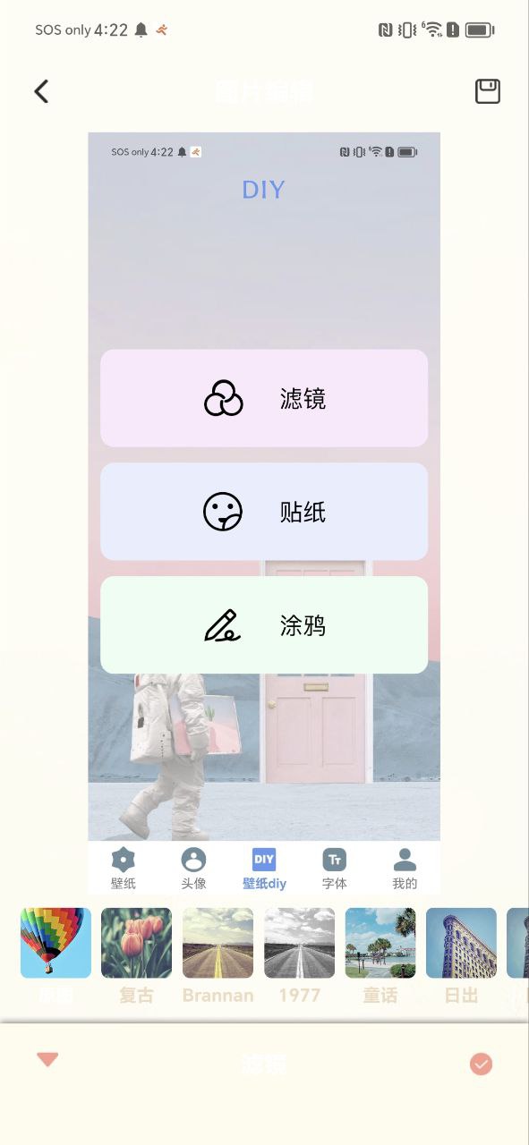 闪闪壁纸软件