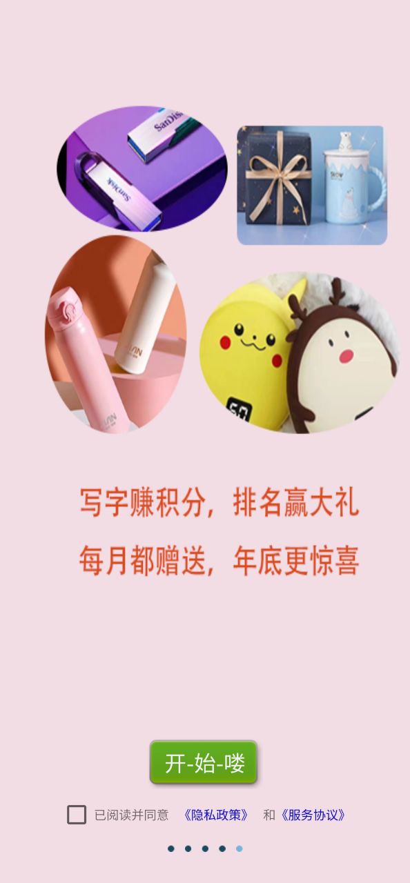 跟我学写汉字安卓下载