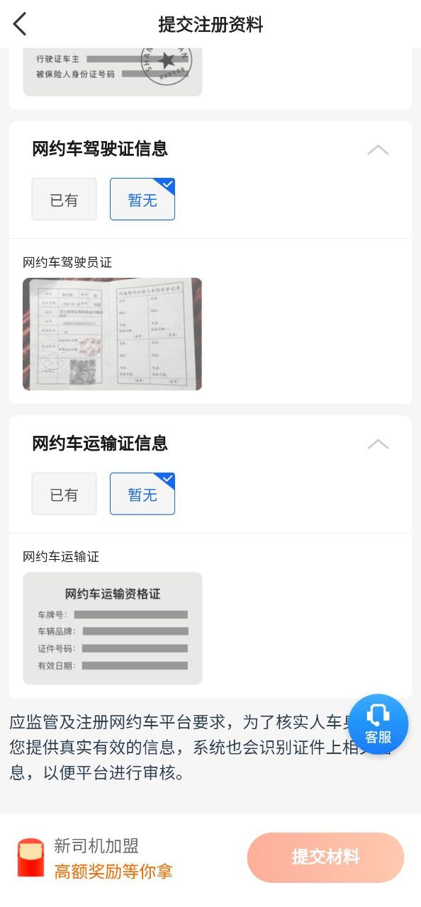 桔子出行司机端安卓下载