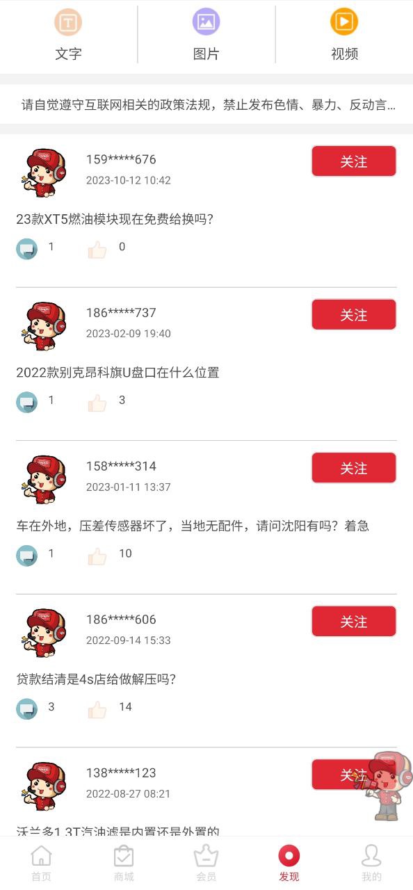 小车乐道下载