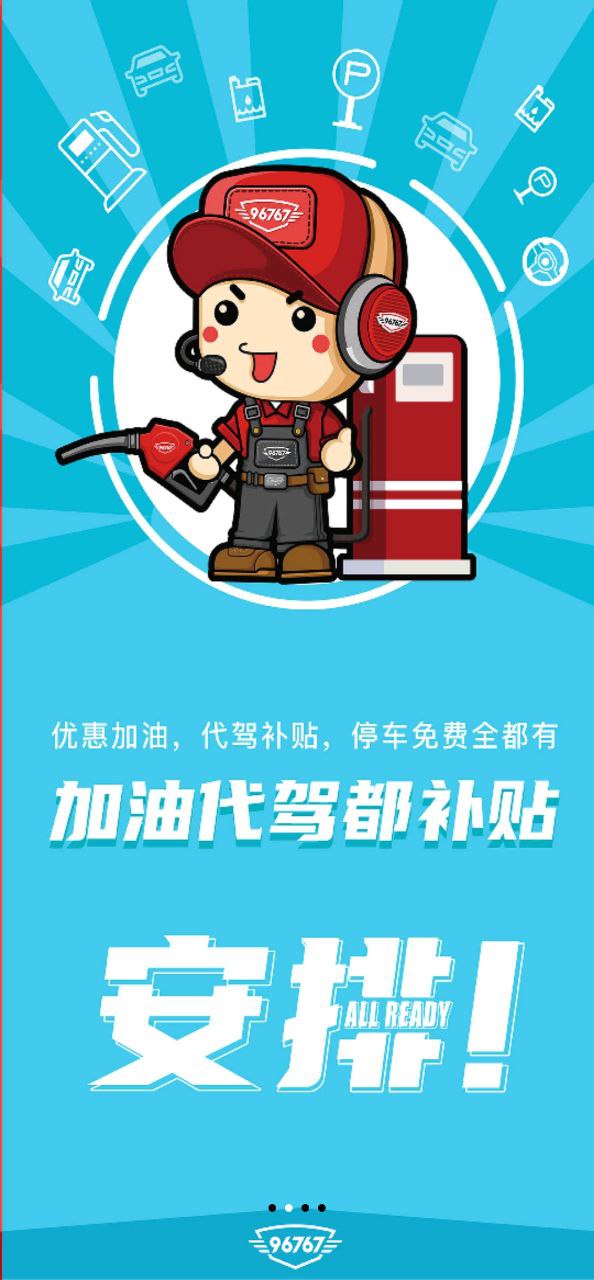 小车乐道下载