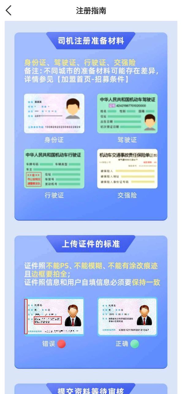 哈哈车主最新