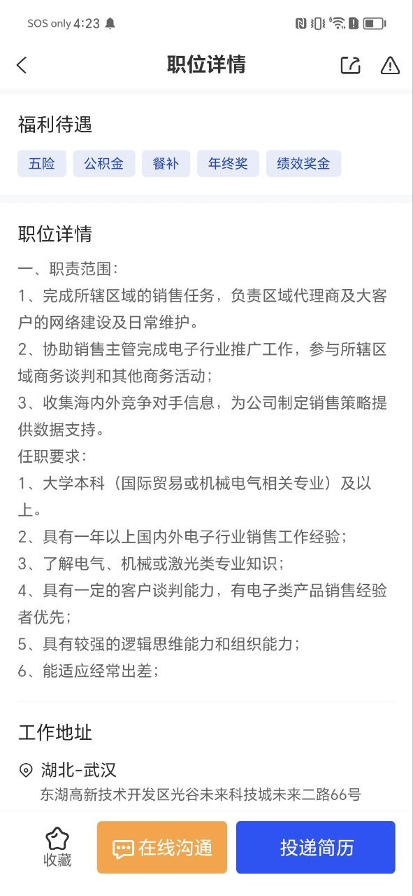 外语人才网安装