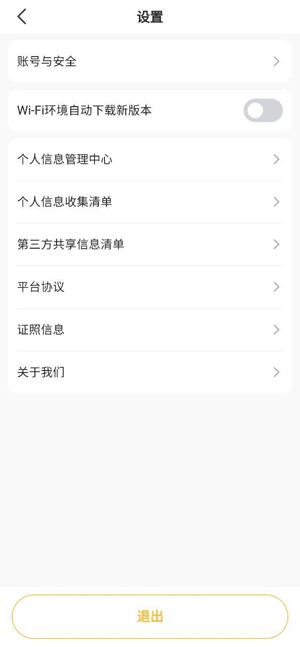 桔子出行司机端安卓下载