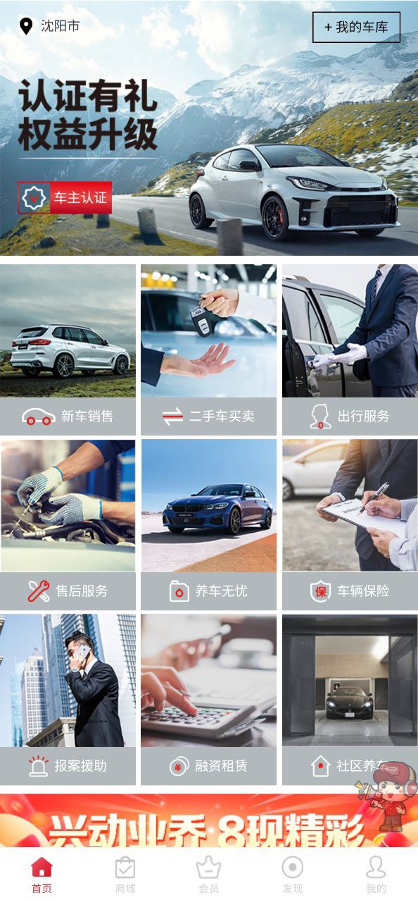 小车乐道下载