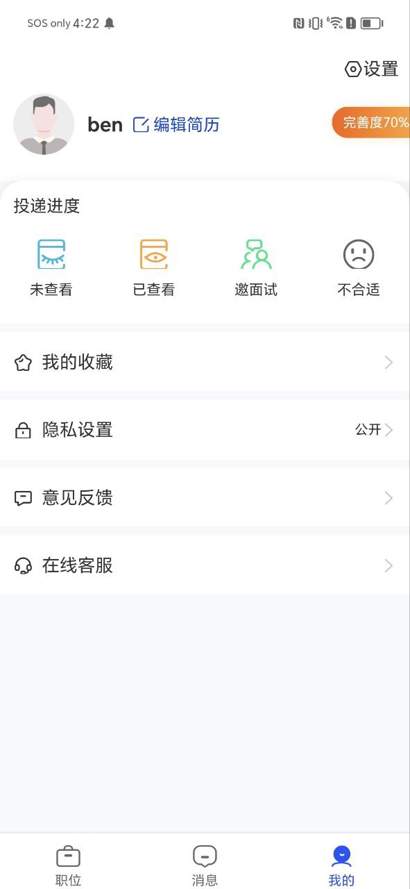 外语人才网安装