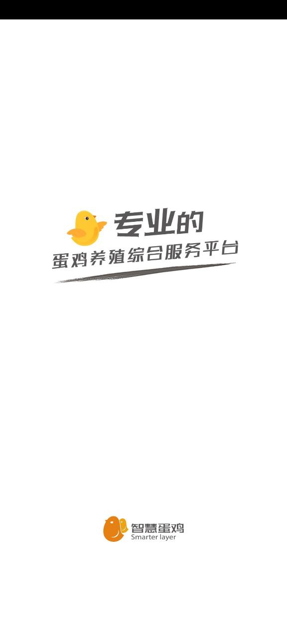 智慧蛋鸡安装