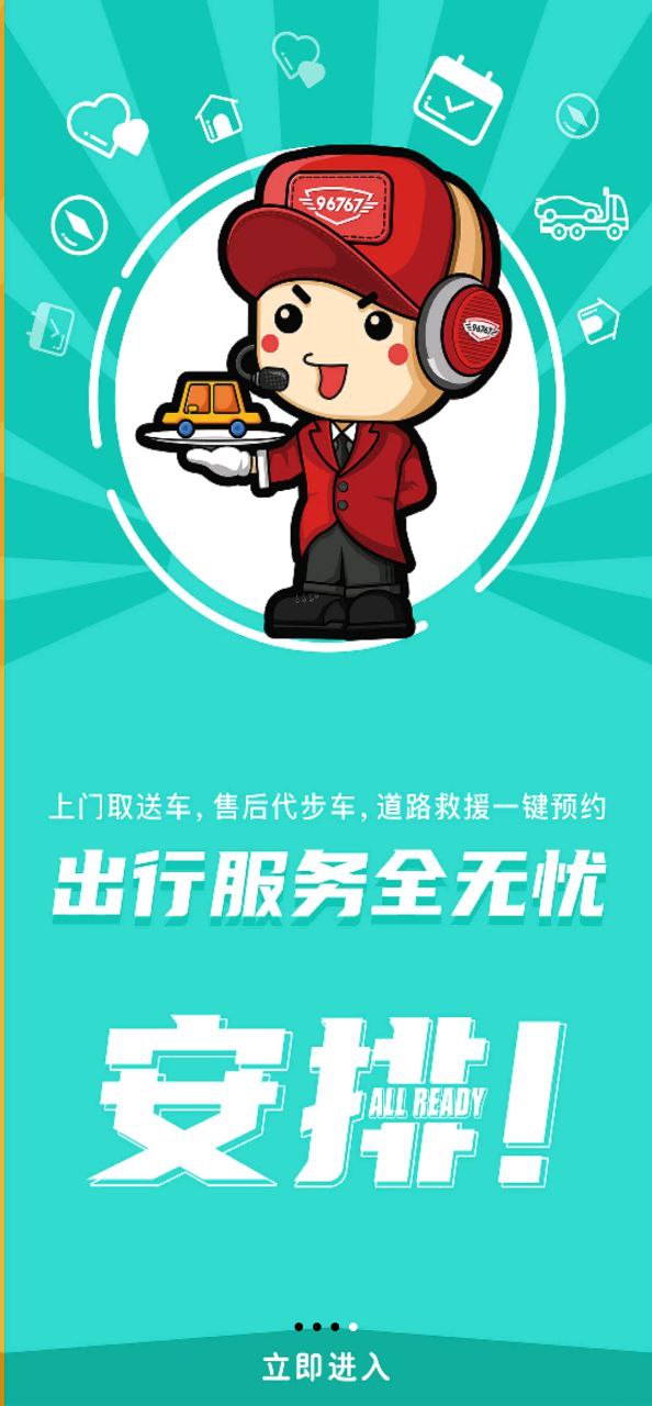 小车乐道下载