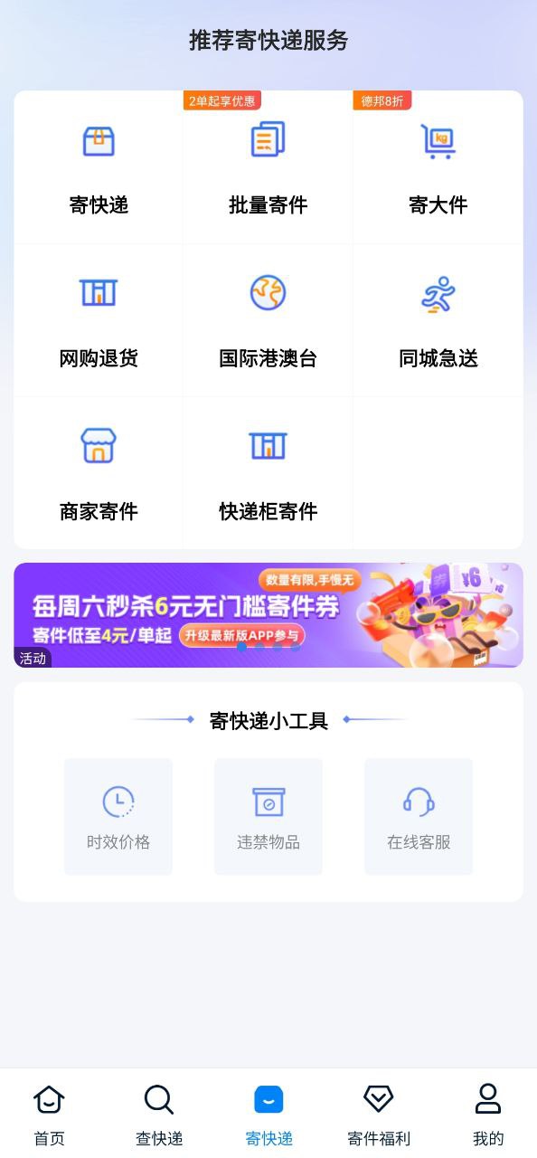 快递实时查询app