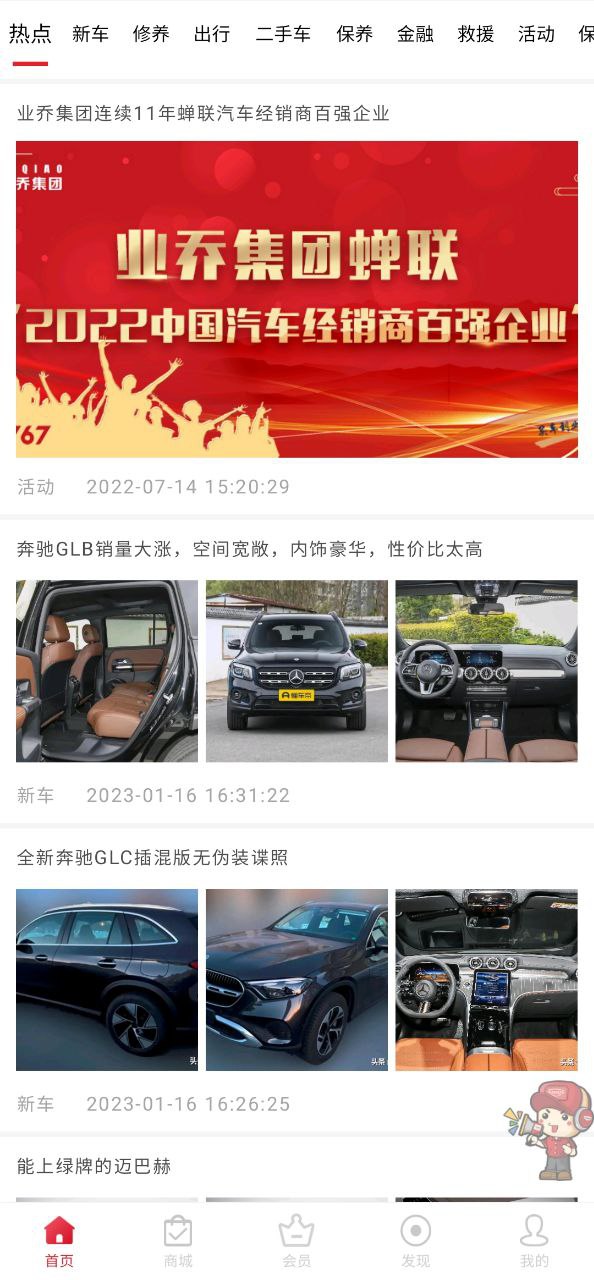 小车乐道下载