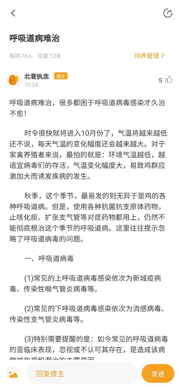 智慧蛋鸡安装