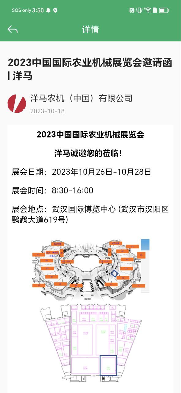 重庆农机补贴安卓
