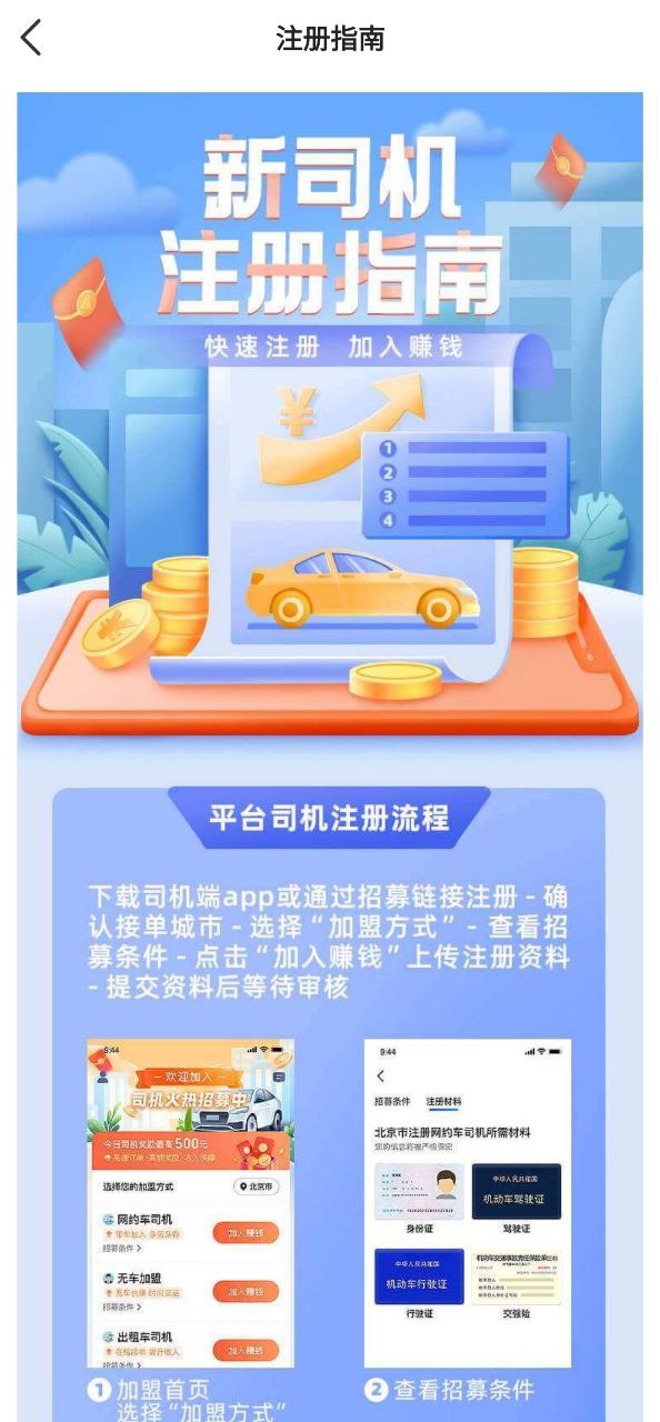 桔子出行司机端