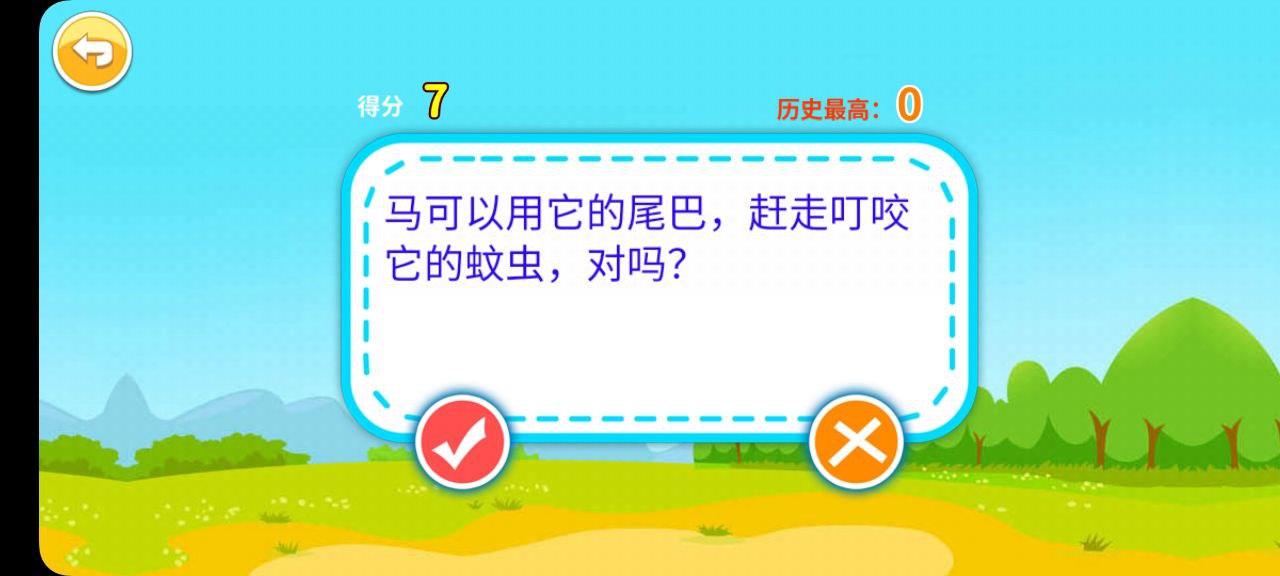 儿童脑筋急转弯app