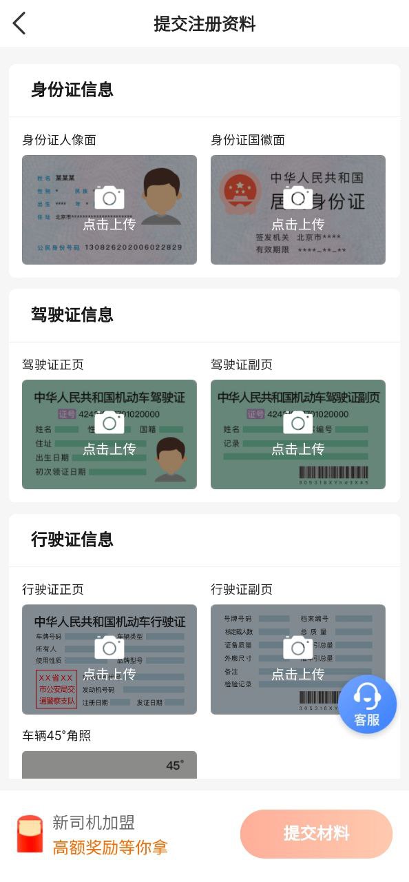 哈哈车主