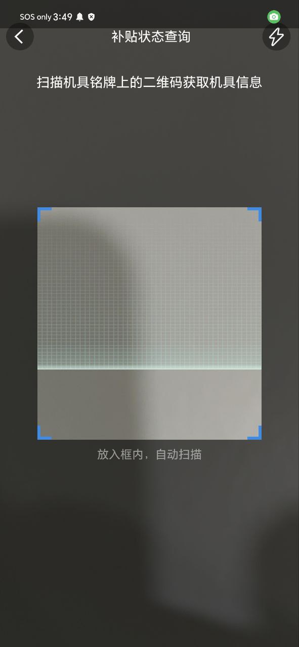 重庆农机补贴安卓