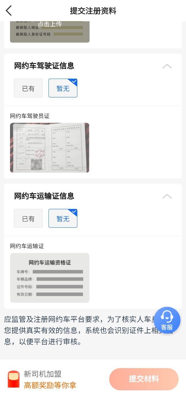 哈哈车主最新